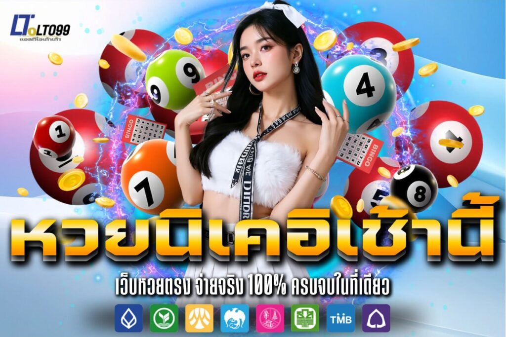 หวยนิเคอิเช้านี้